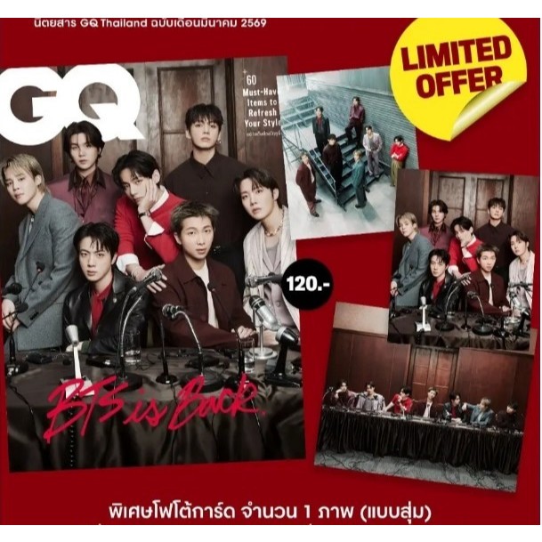(SE-ED พระราม 2) นิตยสาร GQ Thailand (รายเดือน)