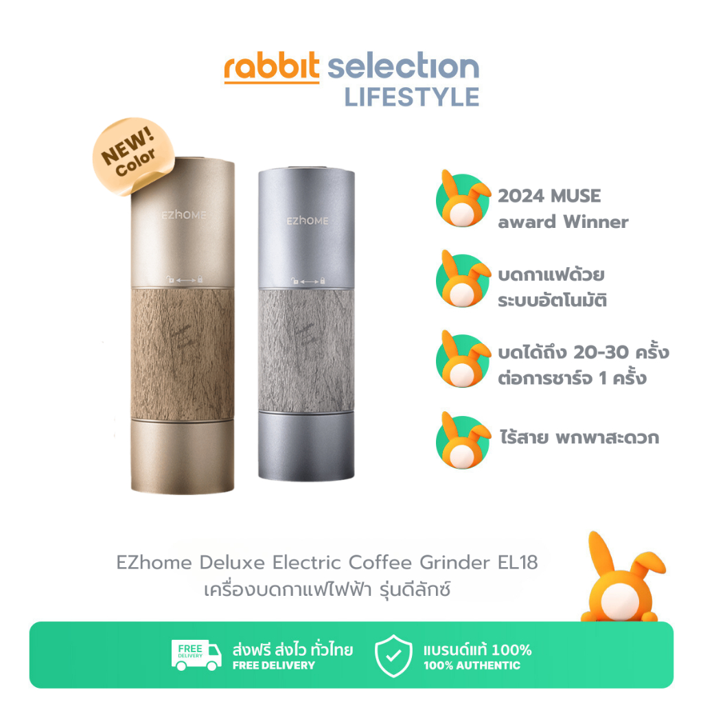 [Hot Item] EZhome Deluxe Electric Coffee Grinder EL18 เครื่องบดกาแฟไฟฟ้า บดกาแฟด้วยระบบอัตโนมัติ