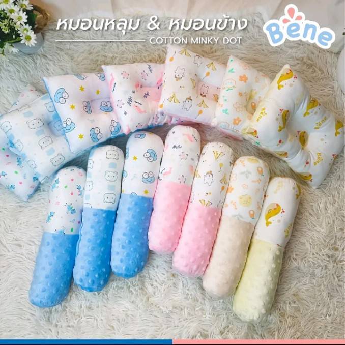 หมอนหลุมและหมอนข้าง คอตตอนดอทมิ้งทูโทน เลือกสีได้คละลาย