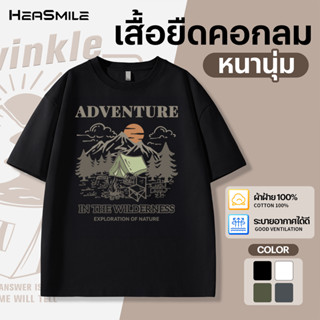 HeaSmile เสื้อยืดสกรีน พิมพ์ลายเท่ๆ มีไซส์ถึง 3XL ผ้าคุณภาพด…