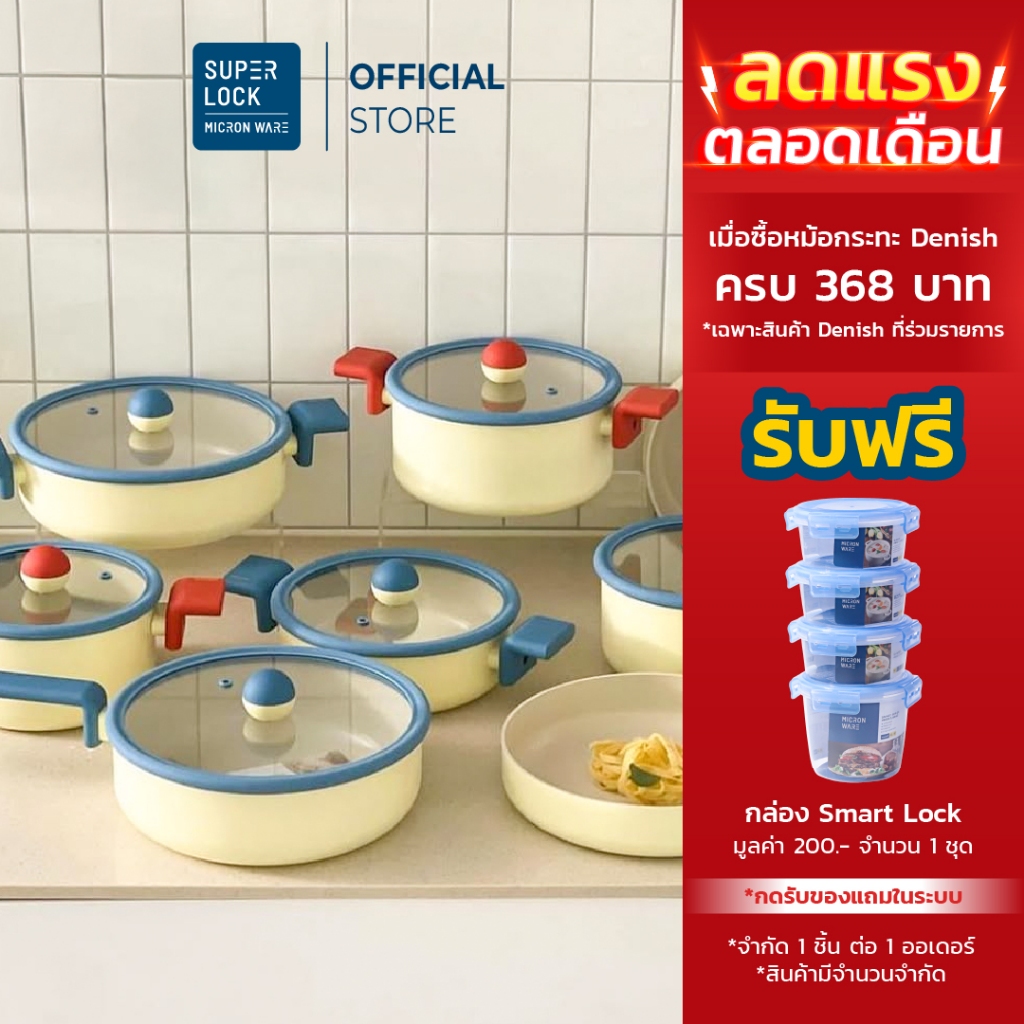 [รับประกัน 1 ปี] Neoflam Danish กระทะ หม้อ จากเกาหลี มี 6 แบบ ใช้ได้กับเตาทุกประเภท ของแท้จากเกาหลี