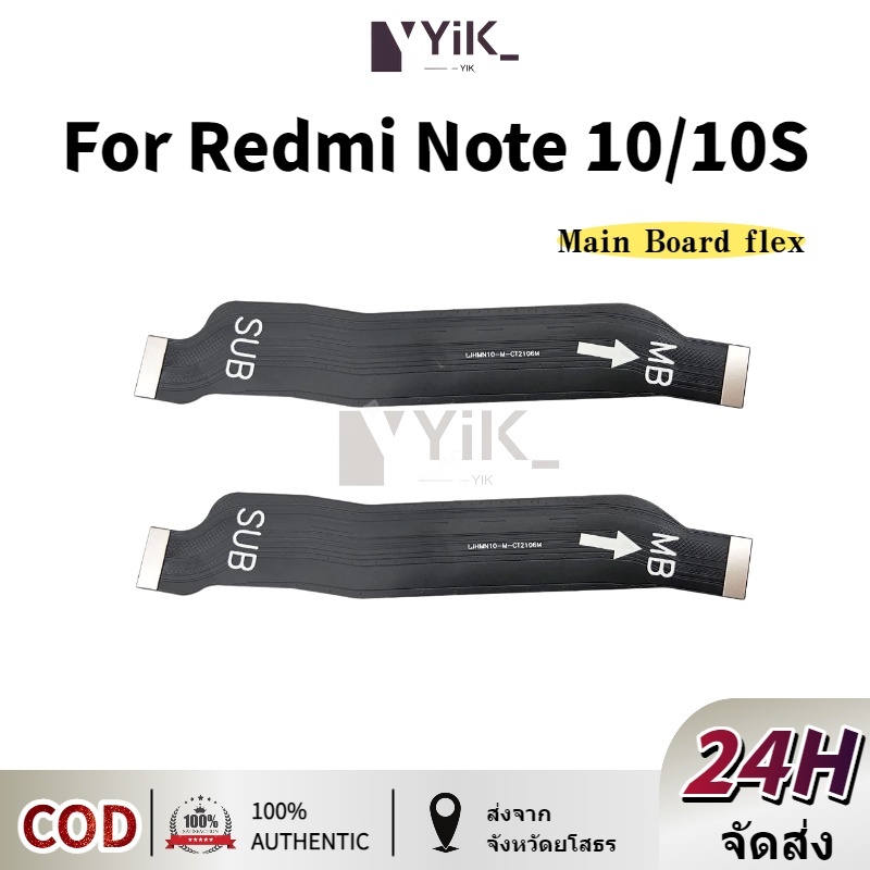 1-5 pcs-แพรต่อบรอด（Main Board flex ）Redmi Note 10 ( 4G) Note 10s