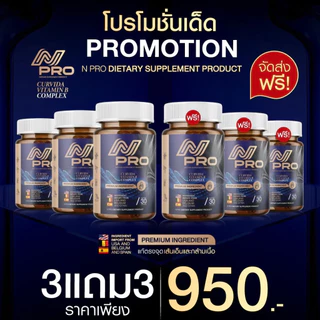 เอ็นโปร 4.4 ลดแรง ช่วยลดปัญหาเส้นตึง ปวดข้อ ปวดเส้น ปวดตามตัว