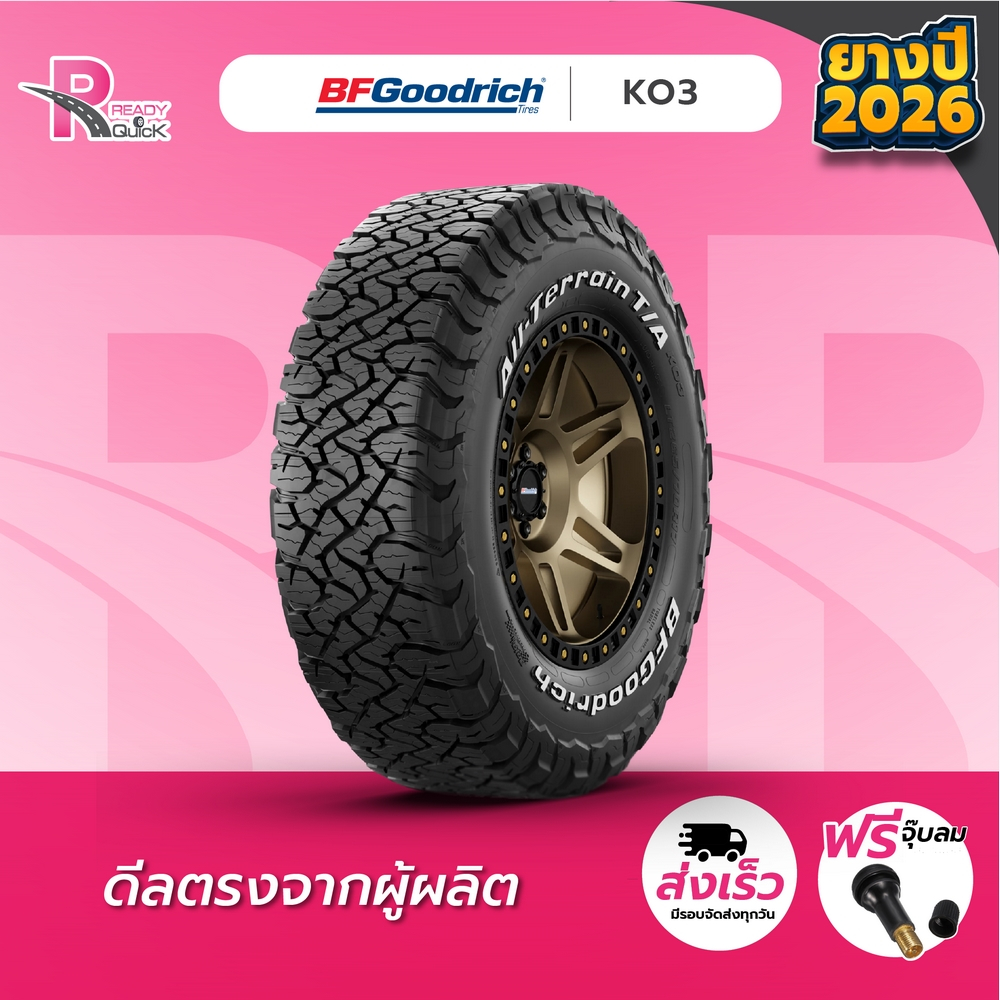 BF Goodrich All Terrain T/A KO3 ยางใหม่ปี 26 made in Thailand จำนวน 1 เส้น ฟรีจุ๊บลม