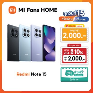 [ NEW Product ] Redmi Note 15 5G 8+256G จอ AMOLED โค้ง 6.77 …