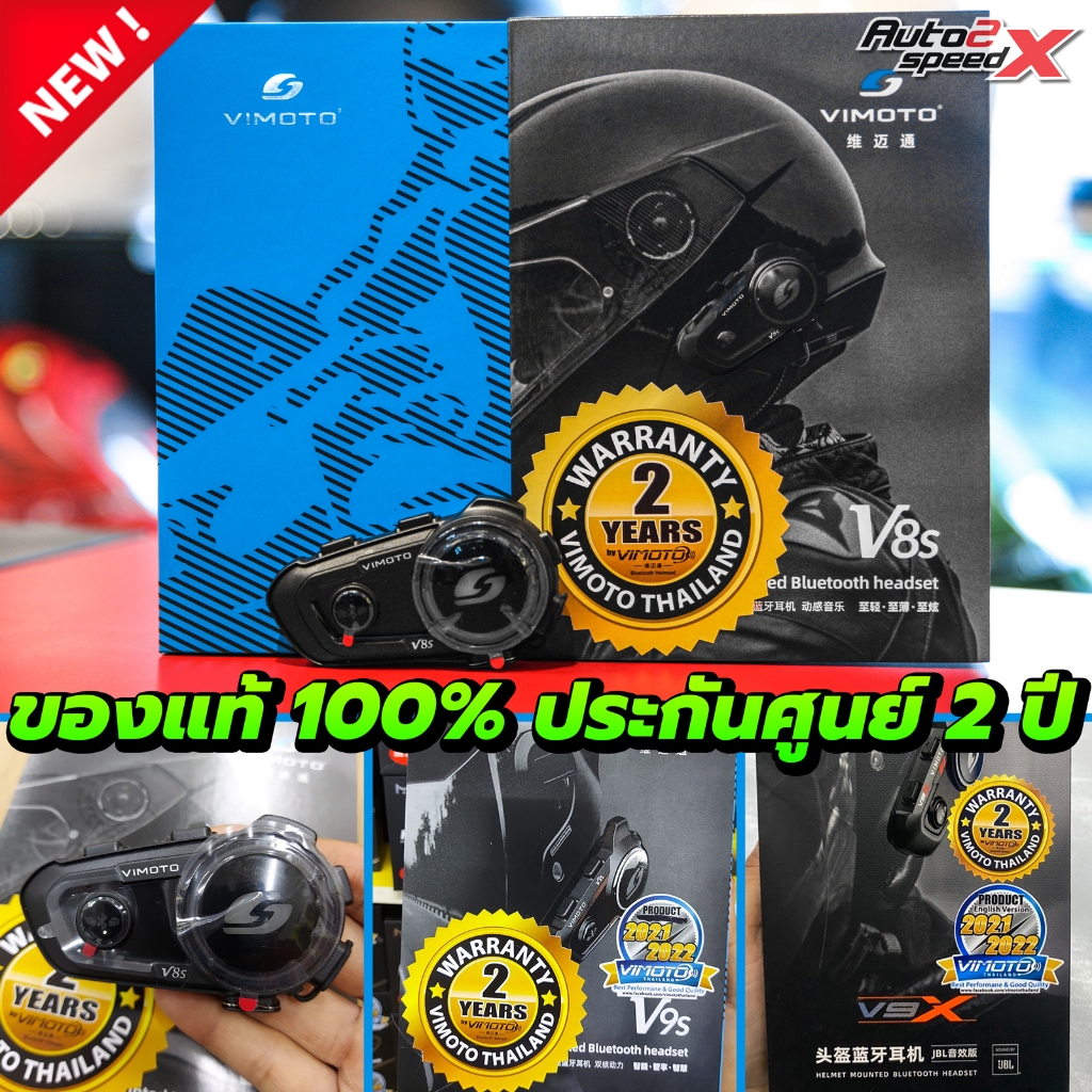 [ใช้โค้ดคุ้มลด 20%] บลูทูธ Bluetooth Vimoto V3, V6, V8, V8S, V9S, V9X ของแท้ รับประกัน 2 ปี