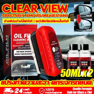 120ML น้ํายาเช็ดกระจกรถยนต์ น้ำยาขัดกระจก กระจกฟิล์มน้ํามัน …