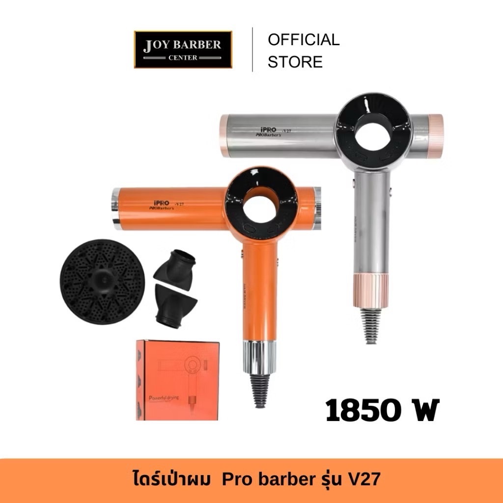 (พร้อมส่ง) ไดร์เป่าผม  Pro barber รุ่น V27  1850 w ปรับความแรงลมได้ 3 ระดับ มี 2 สีให้เลือก