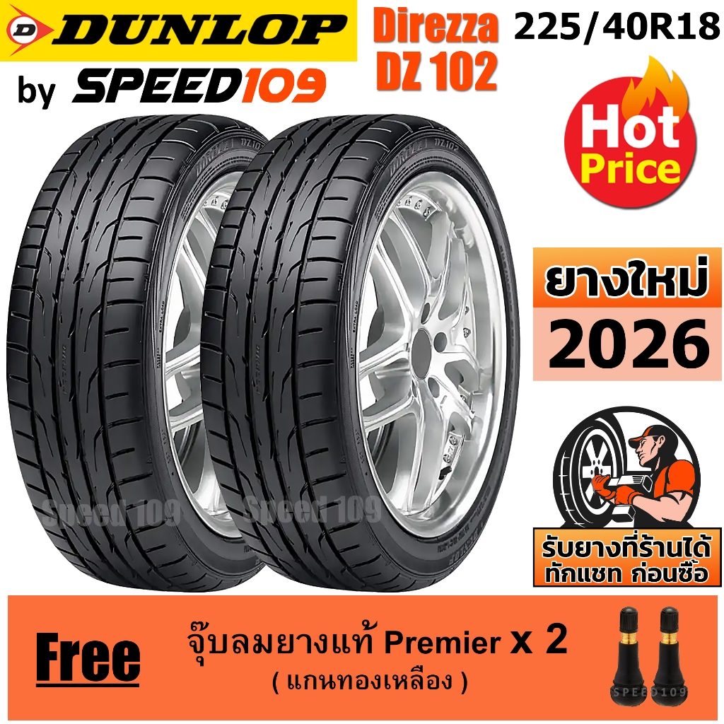 DUNLOP ยางรถยนต์ ขอบ 18 ขนาด 225/40R18 รุ่น DIREZZA DZ102 - 2 เส้น (ปี 2026)