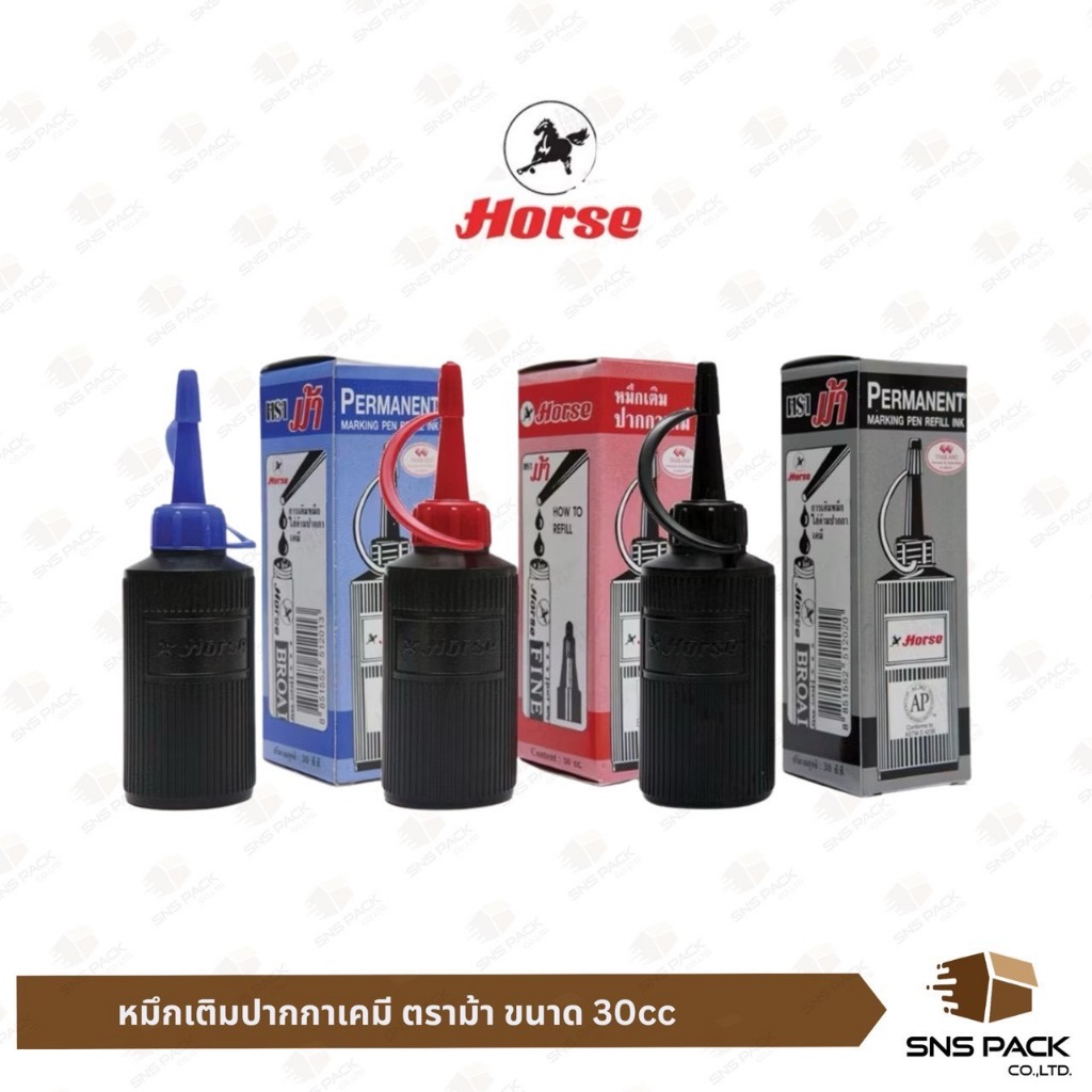 หมึกเติมปากกาเคมี ตราม้า 30cc. มีให้เลือก 3 สี