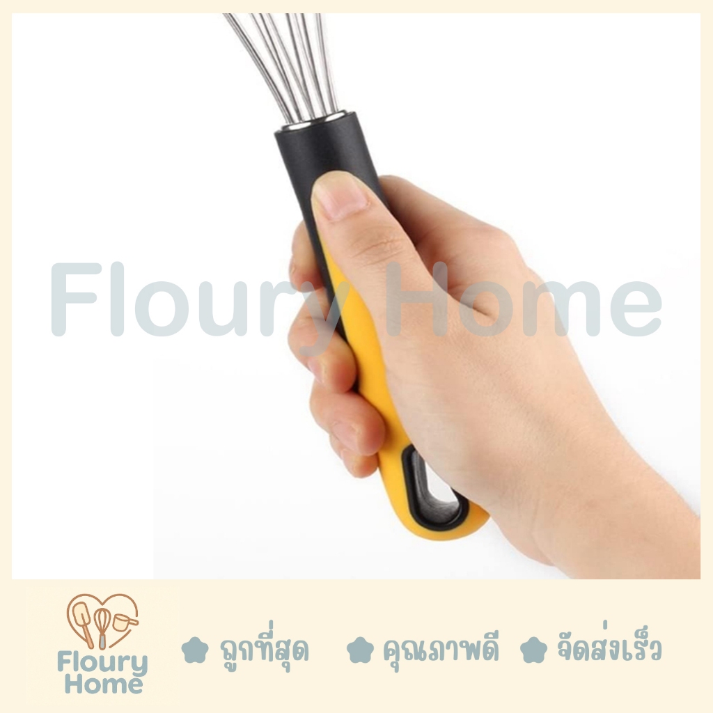 Floury Home สินค้าจากกทม. ตะกร้อตีไข่ Yellow รูปที่ 3