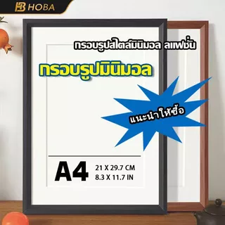 กรอบรูป กรอบรูปมินิมอล และ A4 สีขาว สีดำ กรอบรูปไม้ กรอบรูปใส แต่งบ้าน ขาตั้ง หูแขวน กระจกแท้