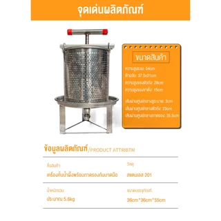 SHANBEN เครื่องกดน้ําผึ้ง การทําไวน์ สกัดด้วยตนเอง ทนทาน น้ําหนักเบา อุปกรณ์ผลิตน้ําผึ้ง Crusher สําหรับน้ํามัน Pomace