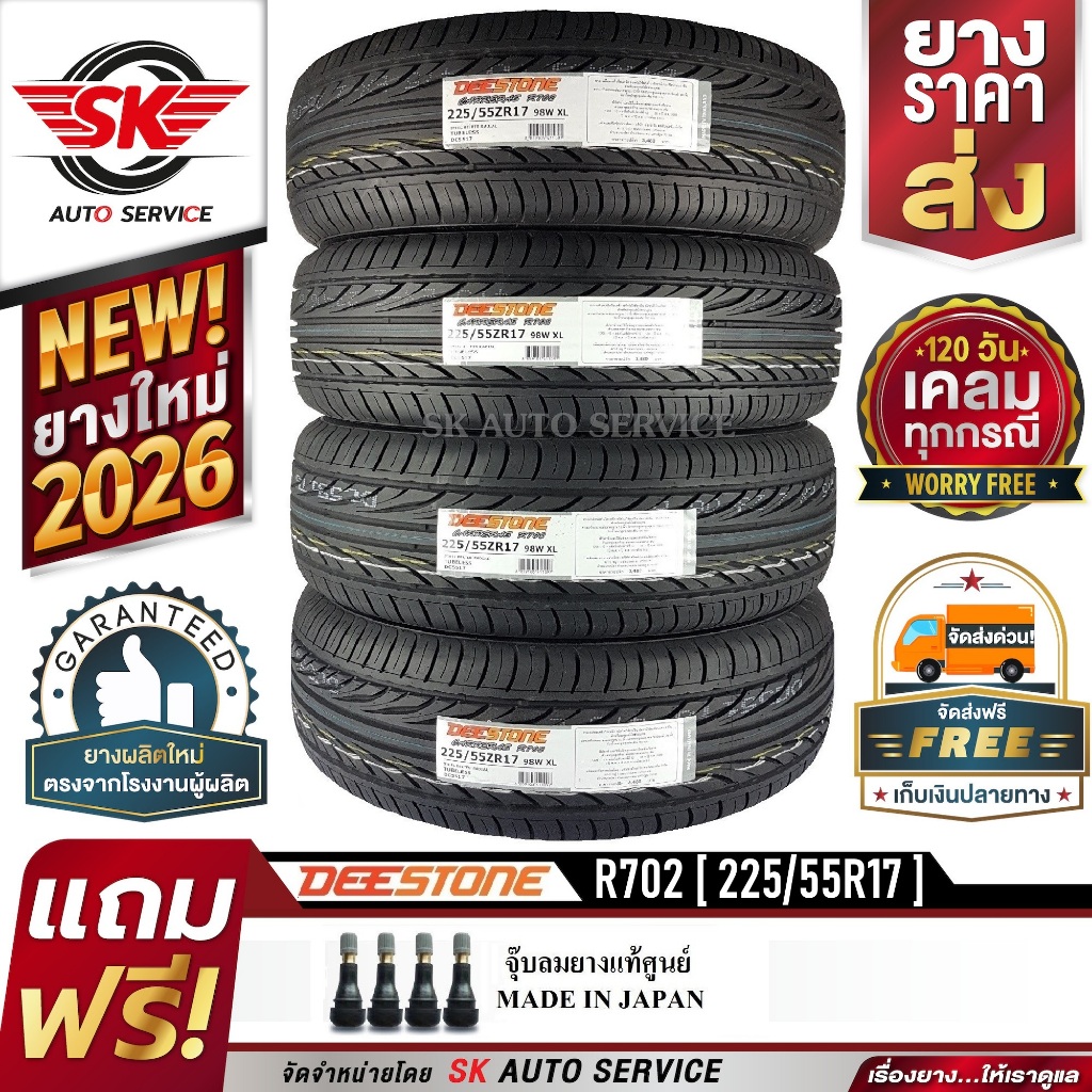 DEESTONE ยางรถยนต์ 225/55R17 (ล้อขอบ 17) รุ่น R702 4 เส้น (ล็อตใหม่ปี 2026)