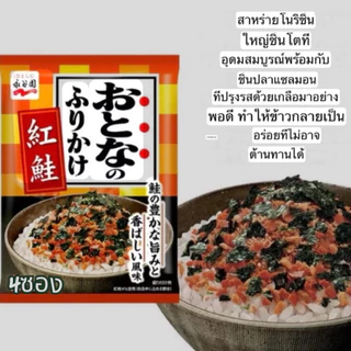 ผงโรยข้าวญี่ปุ่น 🍚 สินค้าจากญี่ปุ่น มีหลายรสชาติทานกับข้าวสวยร้อนๆ เหมาะสำหรับทุกวัย