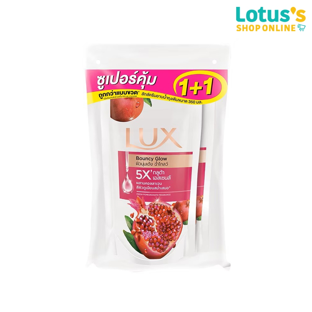 ลักส์ ครีมอาบน้ำ สูตรผิวเด้ง ฉ่ำโกลว์  กลิ่นทับทิม รีฟิล ขนาด 350 มล. (แพ็ค1+1) LUX SHOWER CREAM POMEGRANATE REFILL 350