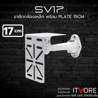 (ส่งด่วน)ขายึดกล้องวงจรปิด เหล็ก+อะลูมิเนี่ยม ปรับมุมได้ สีข…