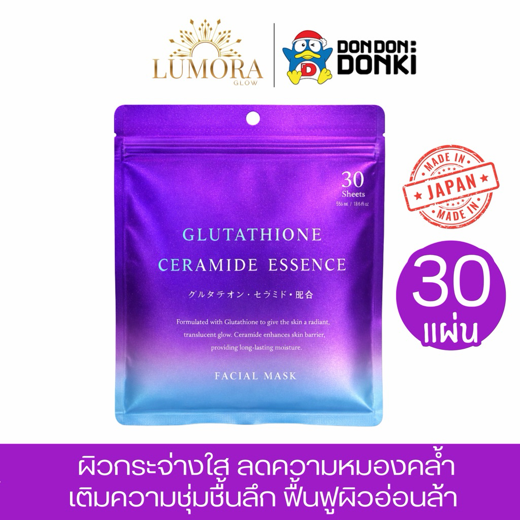 [มาส์กดองกิ ของแท้100%] " Glutathione x Ceramide" 30 แผ่น – สูตรผิวกระจ่างใส ลดความหมองคล้ำ DONKI ma