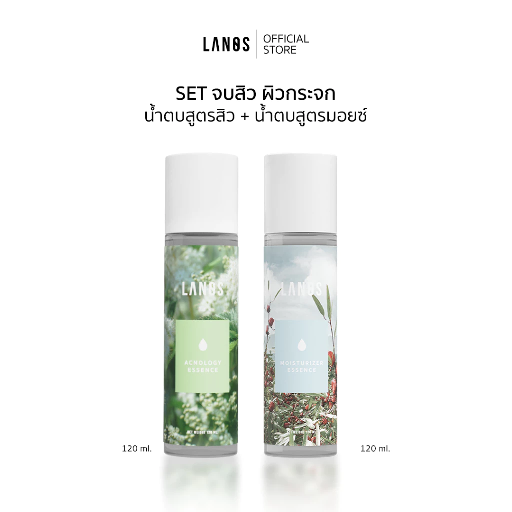 Set จบสิว ผิวกระจก (น้ำตบสูตรสิว+น้ำตบสูตรมอยซ์)120ml.