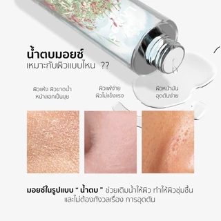 Set จบสิว ผิวกระจก (น้ำตบสูตรสิว+น้ำตบสูตรมอยซ์)120ml.