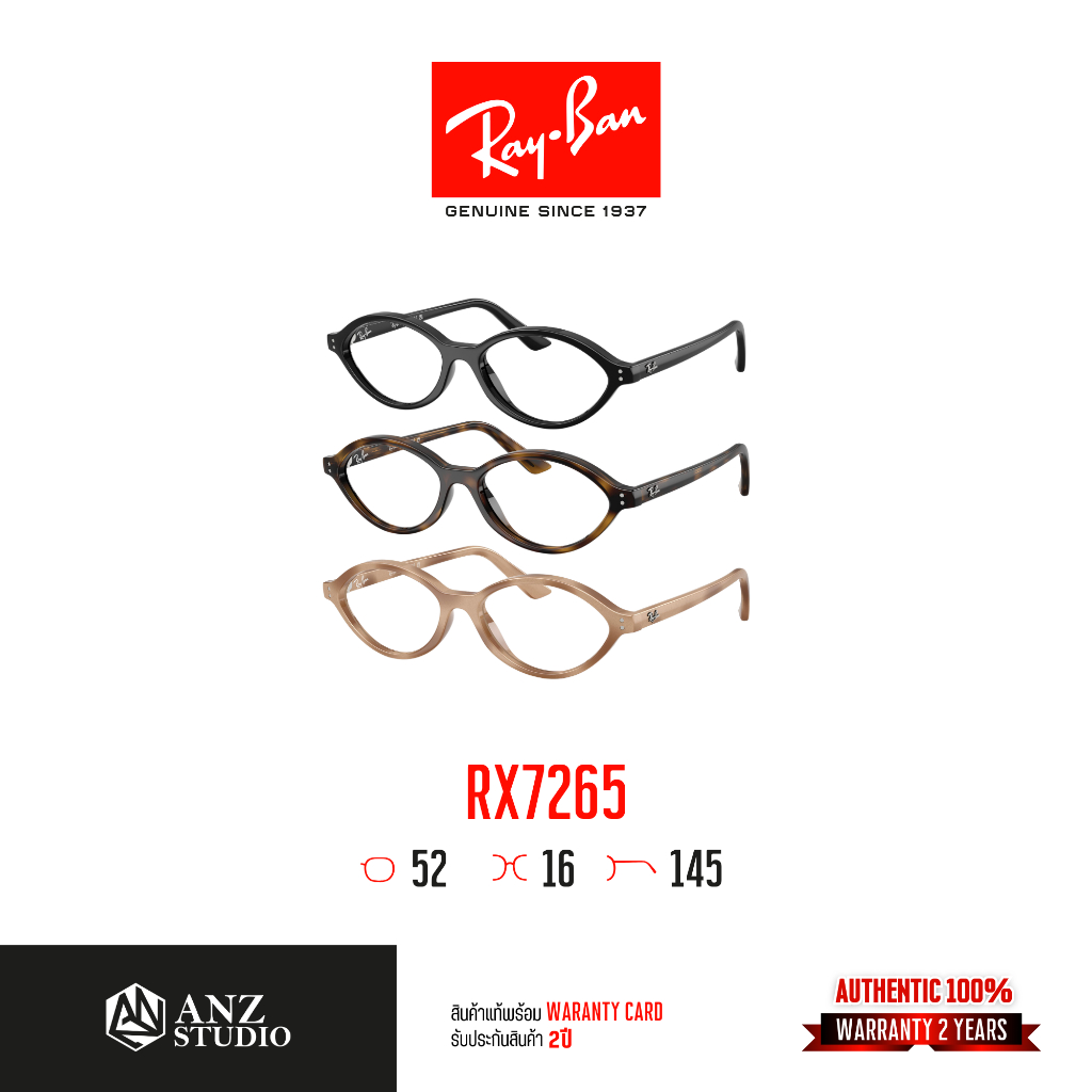 ANZ STUDIO | RayBan RX7265 กรอบแว่นสายตา RayBan ของแท้ รับประกัน 2 ปี