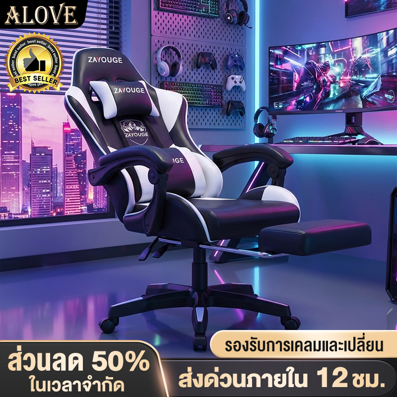 ALOVEเก้าอี้เกมมิ่ง เก้าอี้คอม เก้าอี้เล่นเกมแบบเดียวกันสำหรับผู้เล่นมืออาชีพ มอบประสบการณ์การใช้งานที่ดีที่สุดให้กับคุณ