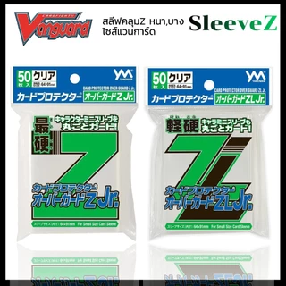 สลีฟแวนการ์ด ซองคลุม Yanoman Z Jr. สีเขียว Card Protector Over Guard ซองคลุม Z แบบแข็งหนา,แข็งบาง พร้อมส่ง Vanguard