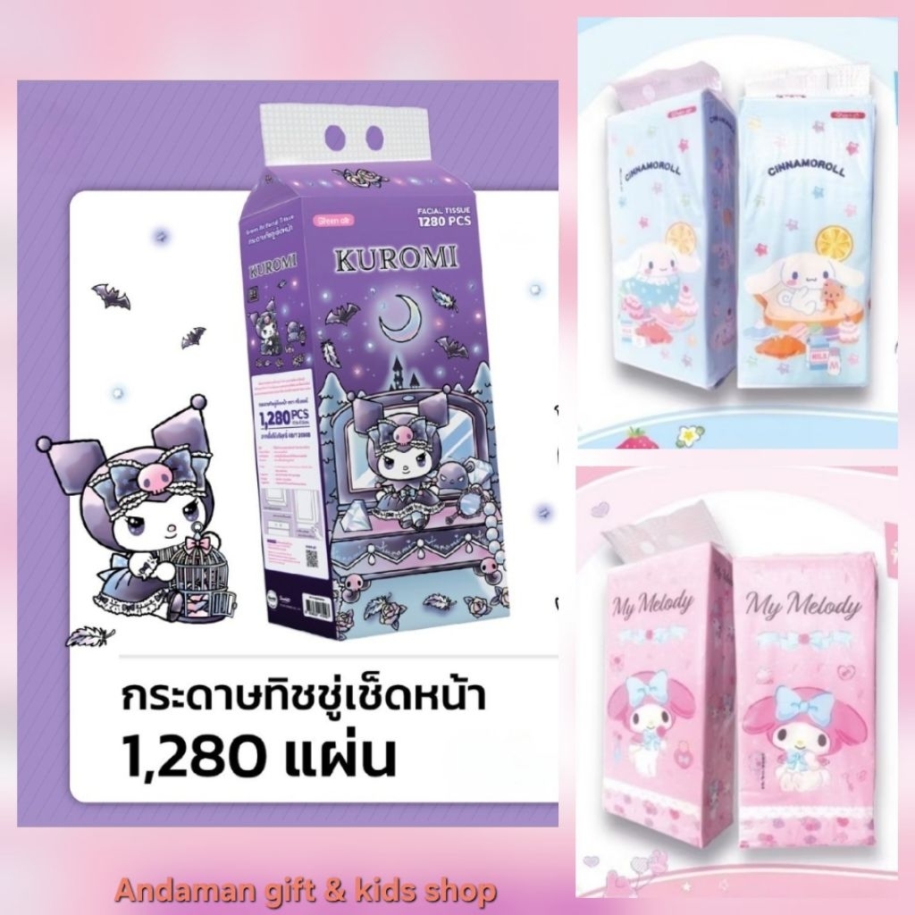กระดาษทิชชู่แบบแขวน 1 ห่อมี 1,280 แผ่น ใช้สะดวก ลาย Sanrio Kitty, My Melody, Cinnamoroll และ Pom Pom
