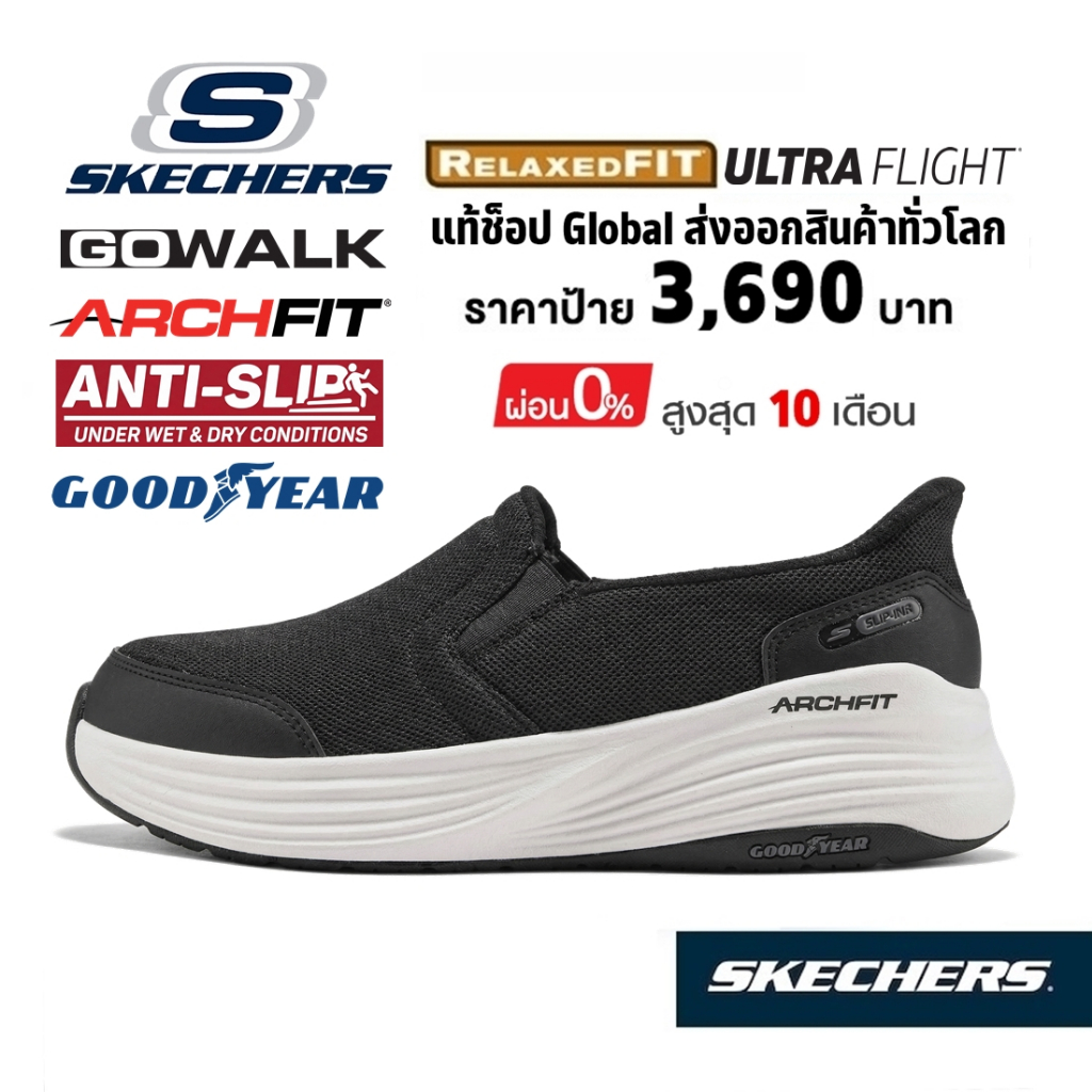 💸โปรฯ 2,300 🇨🇳 แท้~Global​ 🇨🇳 SKECHERS Slip-Ins GOwalk Stability Arch fit รองเท้า ผ้าใบ สุขภาพ สลิปอ
