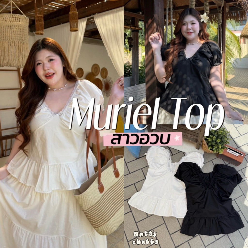Muriel Top เสื้อคอวีแขนตุ๊กตา ทรงชายระบาย เรียบๆหวานๆแต่ดูมีอะไรสาวอวบ