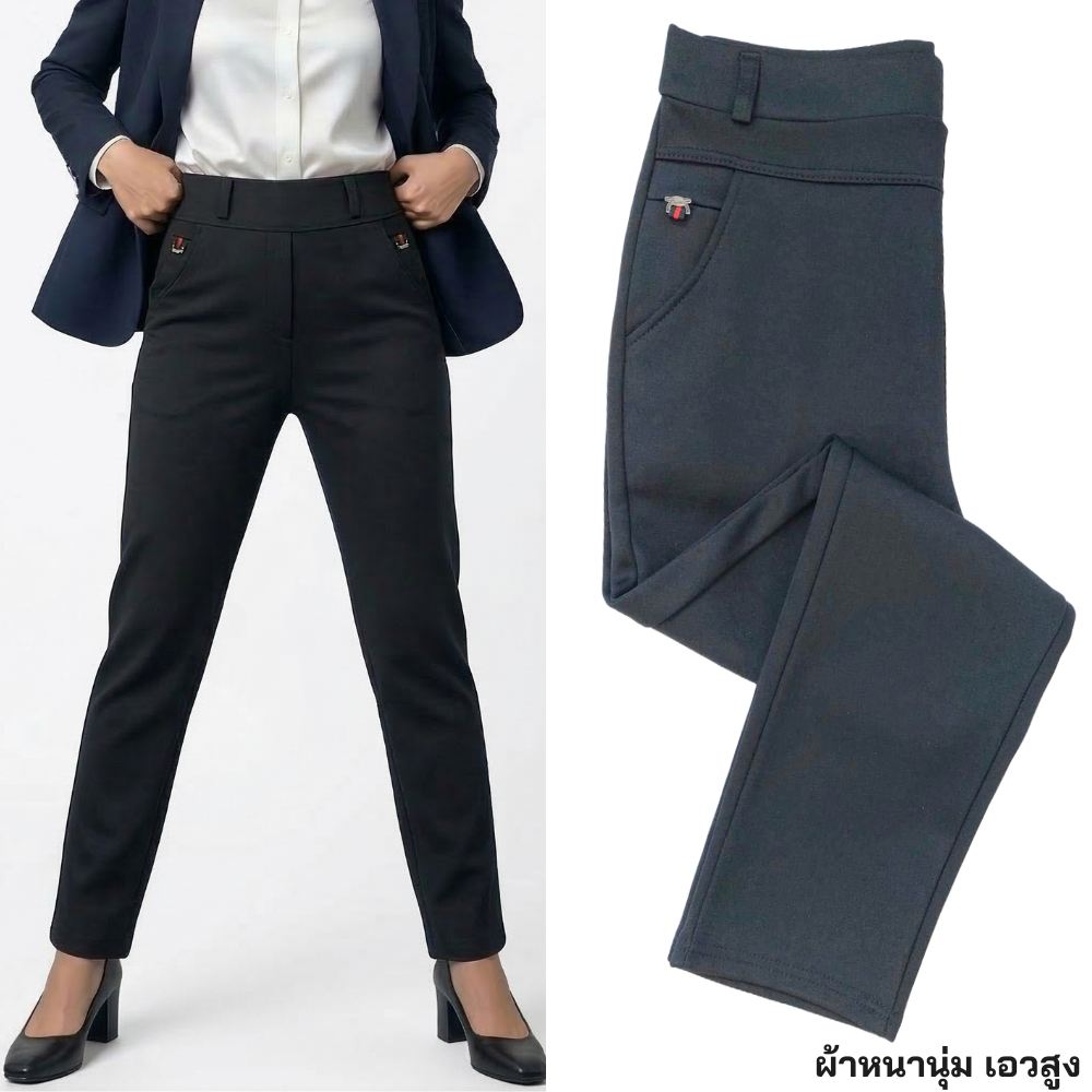 (รุ่นพรีเมียม)กางเกงทำงานขายาว ผ้าหนา เอวสูง งานเย็บดี(มีหลายสี)