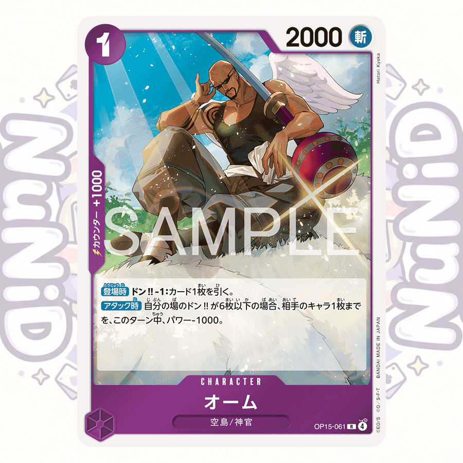 OP15 [R] สีม่วง แยกใบ One Piece Card Game การ์ดวันพีช ของแท้ Japan