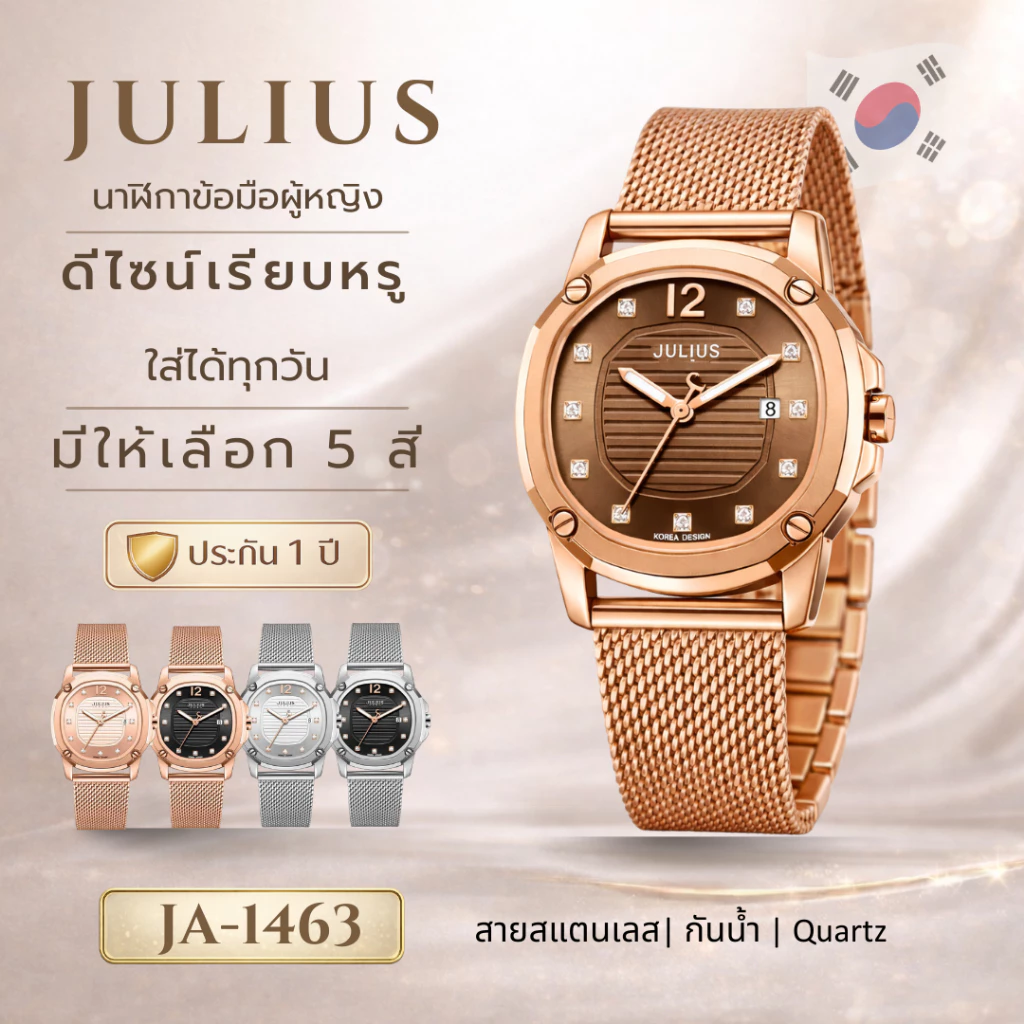 JULIUS JA-1554 นาฬิกาข้อมือผู้หญิง สายสแตนเลส กันน้ำ Quartz นาฬิกาแฟชั่นผู้หญิง พร้อมกล่อง