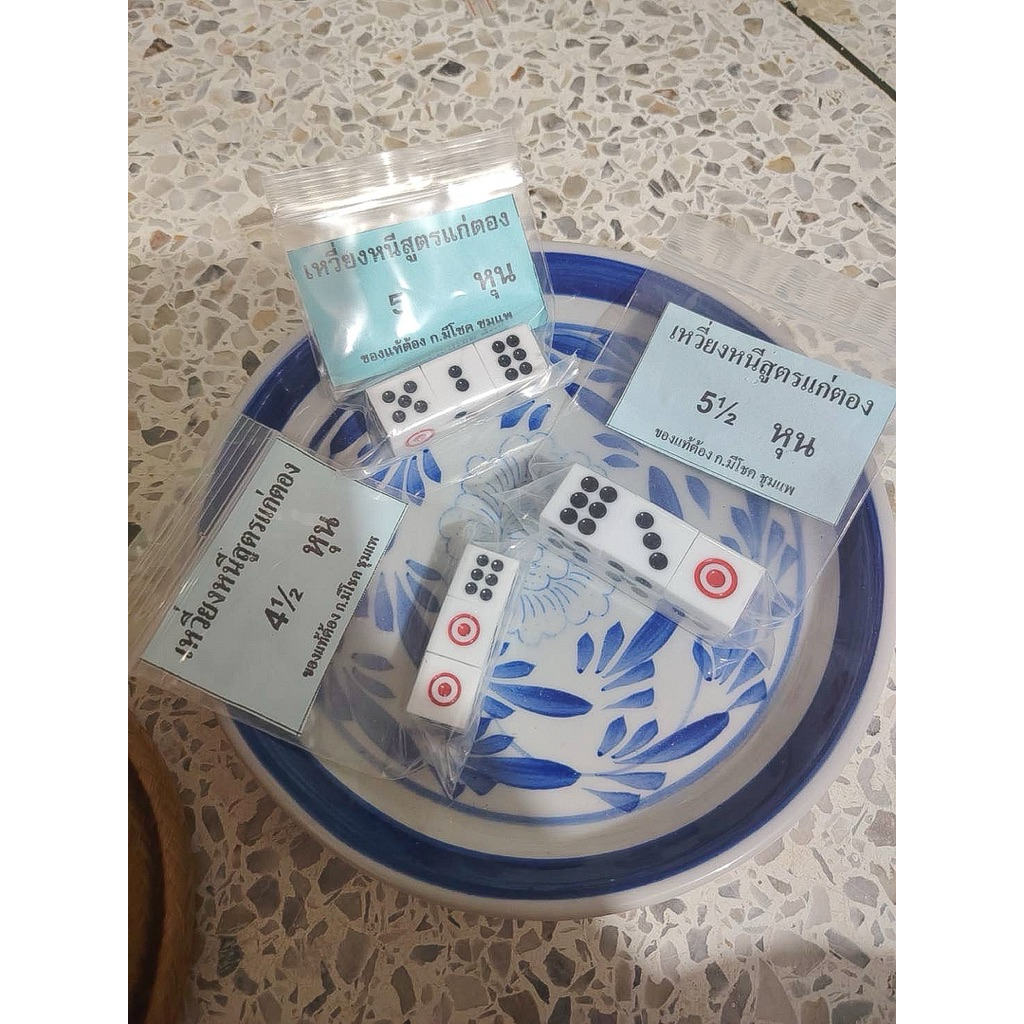 ลูกเต๋า 🎲 เหวี่ยงหนีสูตรแก่ตอง ขึ้นคู่ ขึ้น11 แบบแต่งพิเศษ