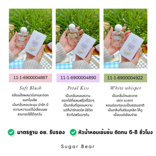 [ ล็อตนี้ฝาดำนะคะ!🫧 ] น้ำหอม Girly Vibes น้ำหอมคุณหนู กลิ่นหวานละมุน ติดทน 6-8 ชม. ขนาด 30ml