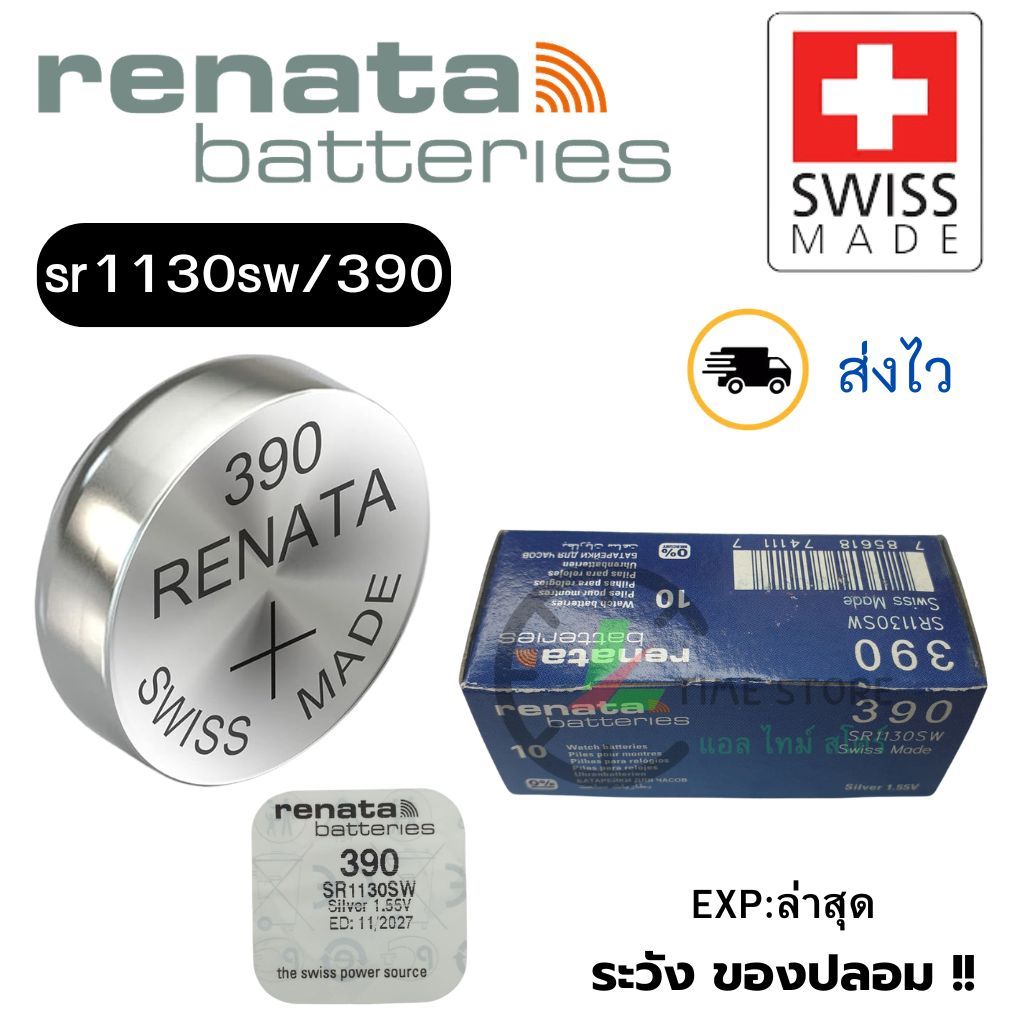 ถ่านนาฬิกา กระดุม Renata 390 / SR1130SW Silver 1.55V Swiss made (ดีที่สุด) แบ่งขาย 1ก้อน