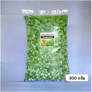 💥สินค้าขายดี💥ใบเตยหอม อบแห้ง ขนาด 300 กรัม คัดพิเศษ ออแกนิค