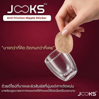 Jooks แผ่นปิดหัวนมแบบผ้า ลดการเสียดสีพร้อม แผ่นรองซับ เหมาะสำหรับการ ออกกำลังกาย และ ใช้ในชีวิตประจำวัน (10คู่/20ชิ้น)