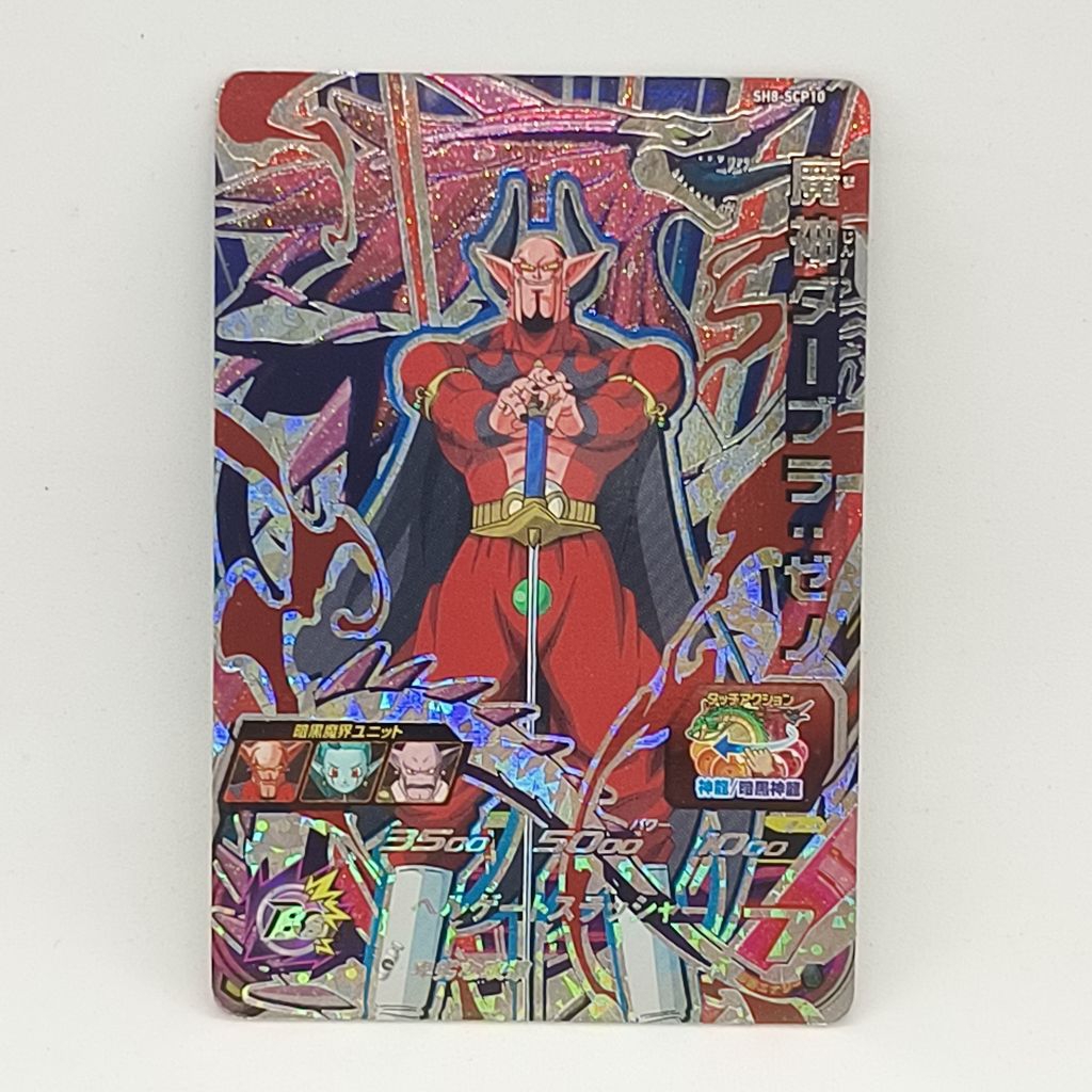 Super Dragonball Heroes Card Game ซุปเปอร์ ดราก้อนบอล ฮีโร่ การ์ด เกม SH8-SCP10 Demon God Dabura: Xe