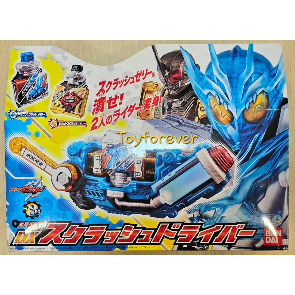 เข็มขัดสแคลช Dx Squash Driver Rider Build