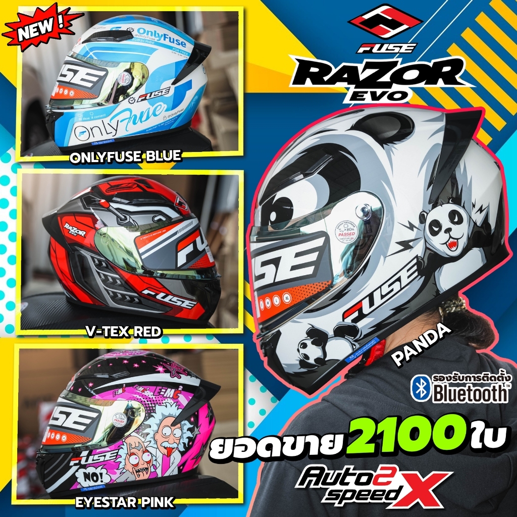 [ใช้โค้ดคุ้มลด 20%] หมวกกันน็อค FUSE RAZOR EVO ใส่สบาย น้ำหนักเบา ลายใหม่ล่าสุด