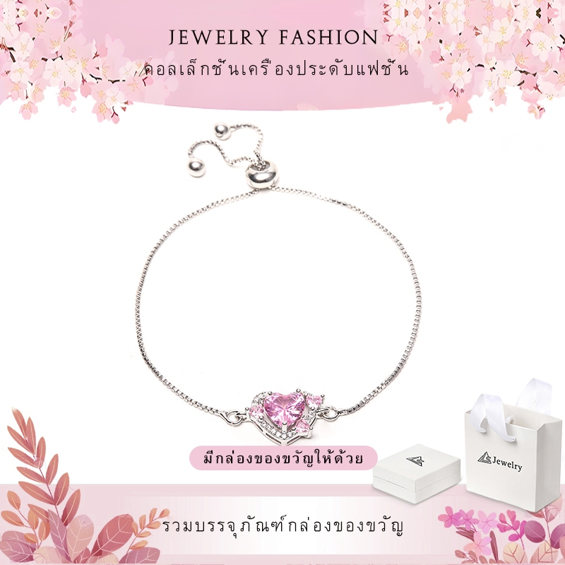 LS สร้อยข้อมือแฟชั่นรูปหัวใจสำหรับผู้หญิง b2802