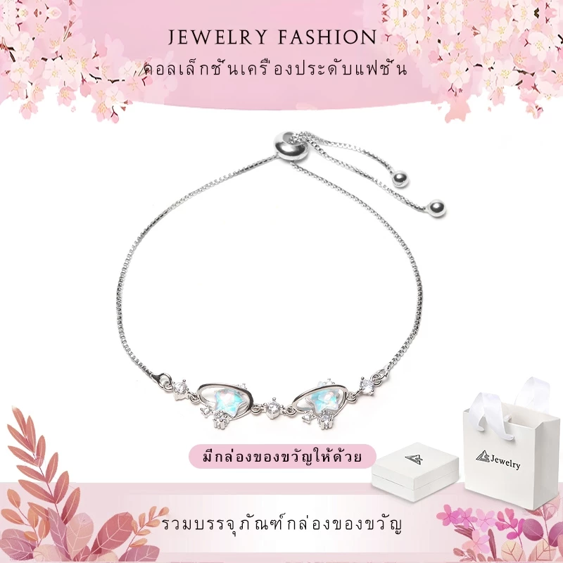 LS สร้อยข้อมือแฟชั่นสำหรับผู้หญิง สร้อยข้อมือรูปดาว b2866