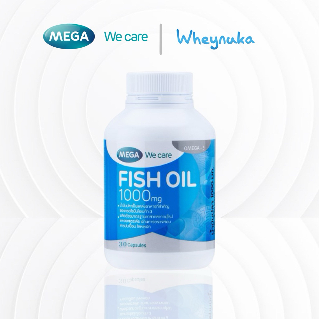 Mega We Care Fish Oil 1000 mg. เมก้า วีแคร์ น้ำมันปลา [100 แคปซูล]