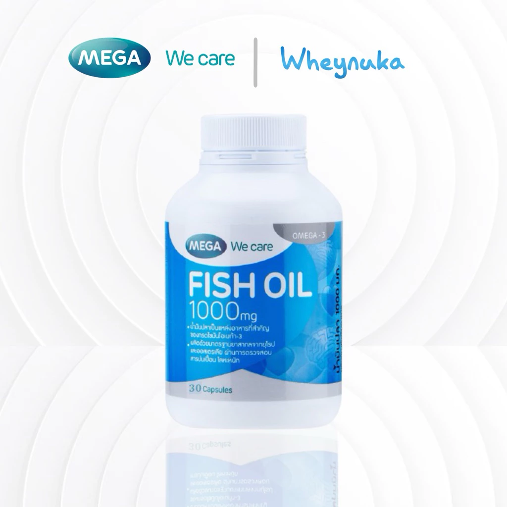 Mega fish oil เมก้า วีแคร์ น้ำมันปลา 1000มก 30 แคปซูล