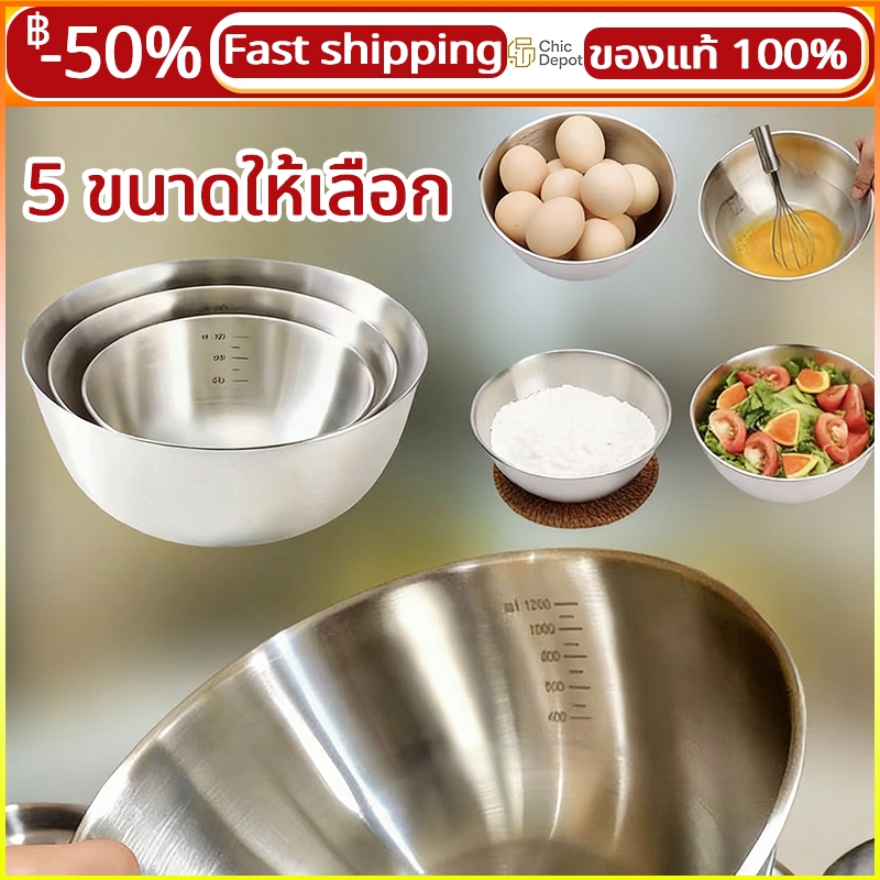 ชามผสมอาหาร ชามผสมอาหารสแตนเลส 304 มีปริมาตรวัด ชามสลัด ป้องกันกระเซ็น 5 ขนาดให้เลือก