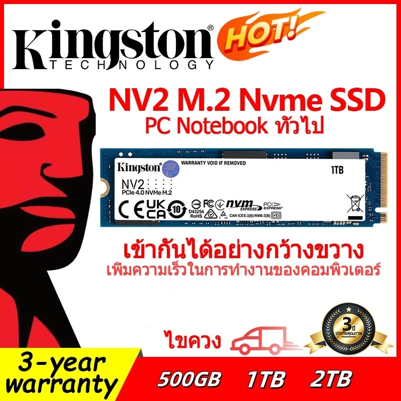 [ท้องถิ่นไทย] KingstonSSD NV2 M.2 Nvme PCIe 4.0เอสเอสดี1TB2TB Internal Solid State Drive PC Notebook