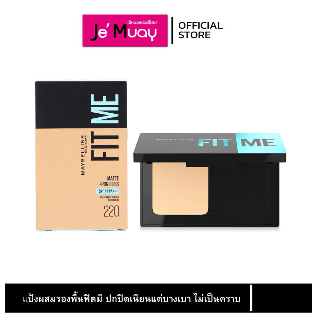 Maybelline FITME เมย์เบลลีน ฟิตมี แมท พอร์เลส แป้งพัฟ ผสมรองพื้น คุมมันติดทนนาน [9g]