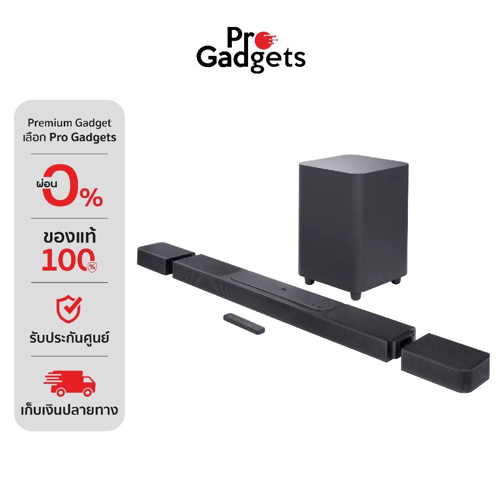 JBL BAR 1300 Soundbar ลำโพงซาวด์บาร์