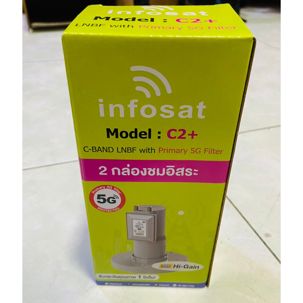 LNB C2+ 5G INFOSAT LNB 5G Filter C-BAND 2 output รุ่น C2+ ไม่แถมฐาน
